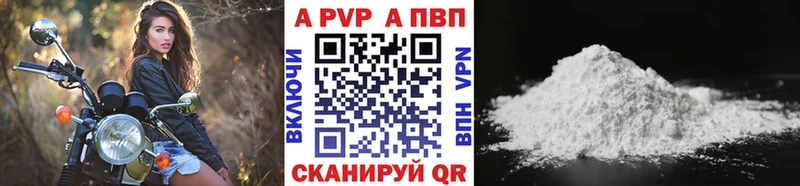 Alpha-PVP кристаллы  Байкальск 