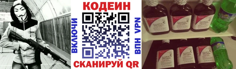 KRAKEN ONION  Байкальск  Кодеиновый сироп Lean напиток Lean (лин) 